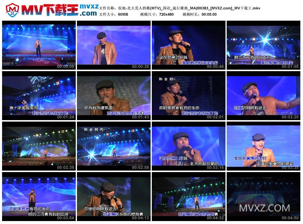 侯旭-北大荒人的歌(MTV)_国语_流行歌曲_MA200383